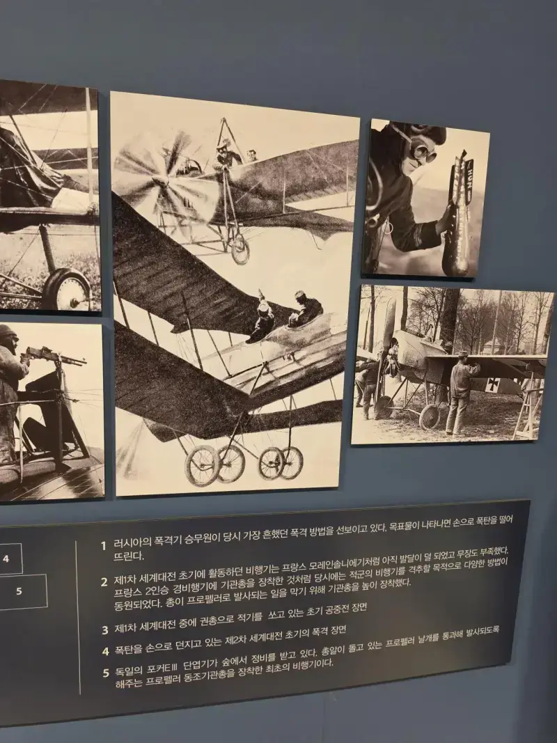 "전투기를 더 가까이 몰아라! 권총으로 승부를 내자!"의 내용을 보여주는 이미지 관련 이미지 5