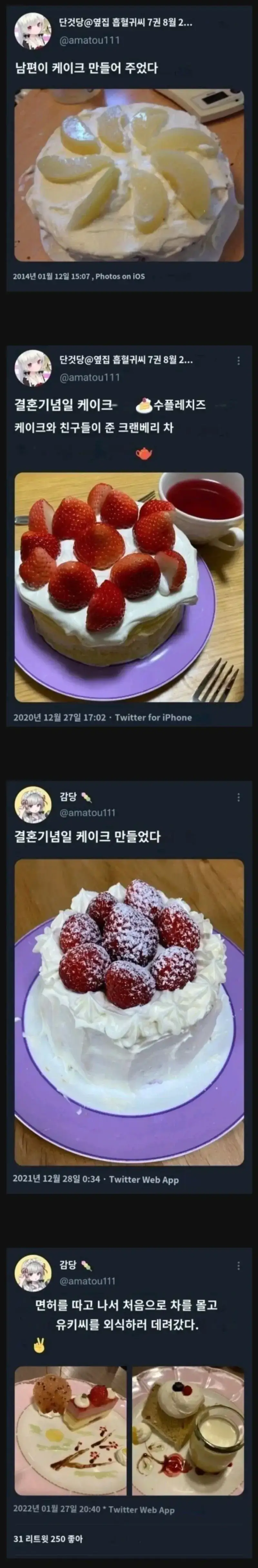 결혼 같은건.... 대체 왜 하는거야...?의 내용을 보여주는 이미지 관련 이미지 2