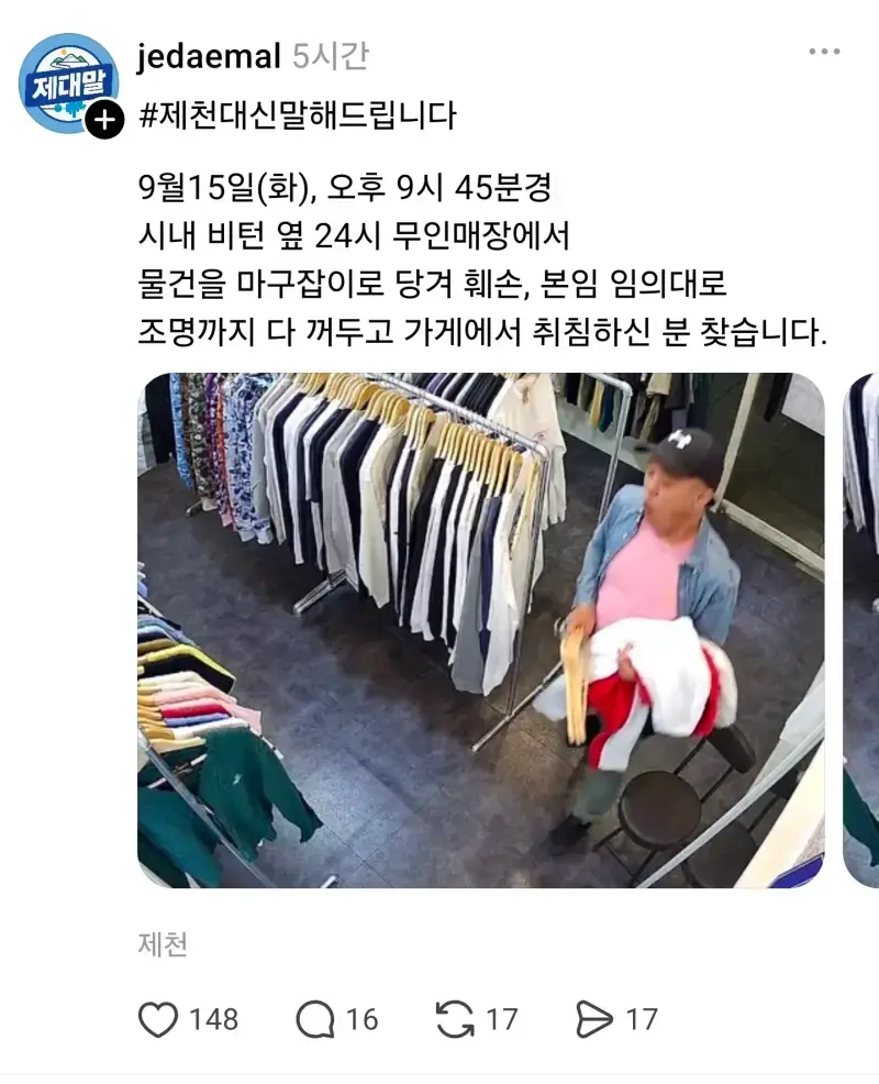 Screenshot_20260916_175958_Threads.jpg