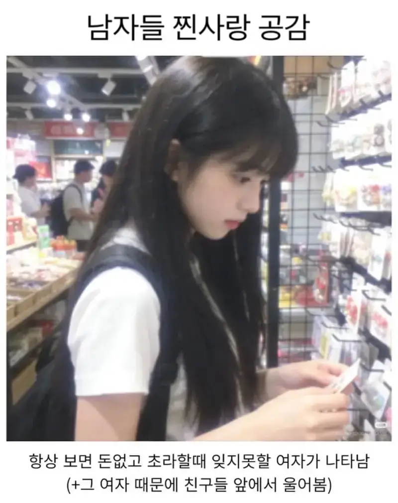 저런여자 절대 못잊지. 인정ㅋㅋㅋㅋㅋㅋㅋㅋ☆ 재밌고 공감되면 저장-공유 _ 웃긴영상-짜.jpg