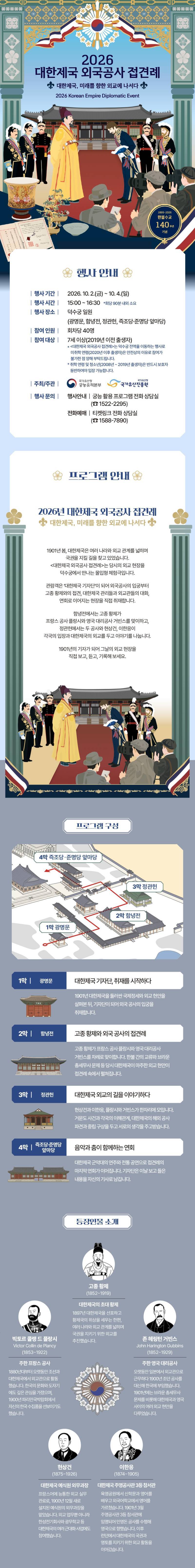 1901년 덕수궁 외교 현장 취재할 트친 구해요의 내용을 보여주는 이미지 관련 이미지 4