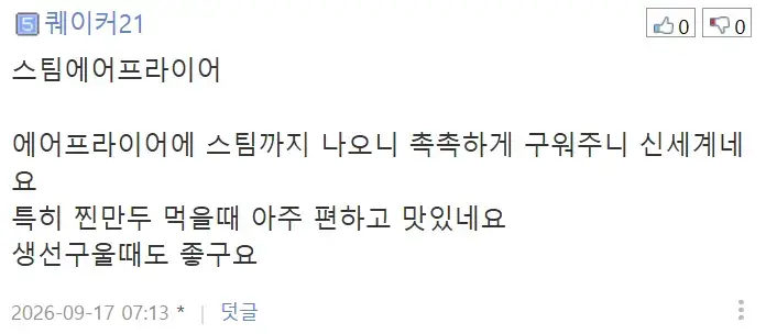 내 삶의 질을 수직 상승시켜 준 '삶의 질 상승템' 있나요?의 내용을 보여주는 이미지 관련 이미지 11