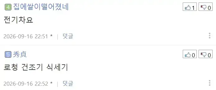 내 삶의 질을 수직 상승시켜 준 '삶의 질 상승템' 있나요?의 내용을 보여주는 이미지 관련 이미지 3