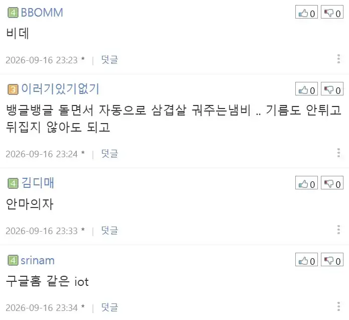 내 삶의 질을 수직 상승시켜 준 '삶의 질 상승템' 있나요?의 내용을 보여주는 이미지 관련 이미지 9