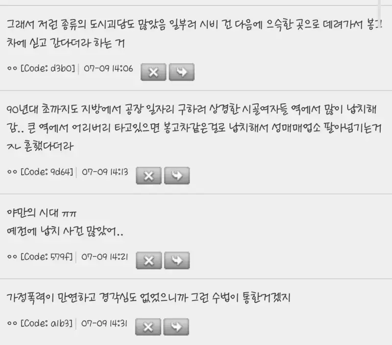 옛날에 번화가에서 사람 납치하는 거 진짜 흔했구나의 내용을 보여주는 이미지 관련 이미지 2