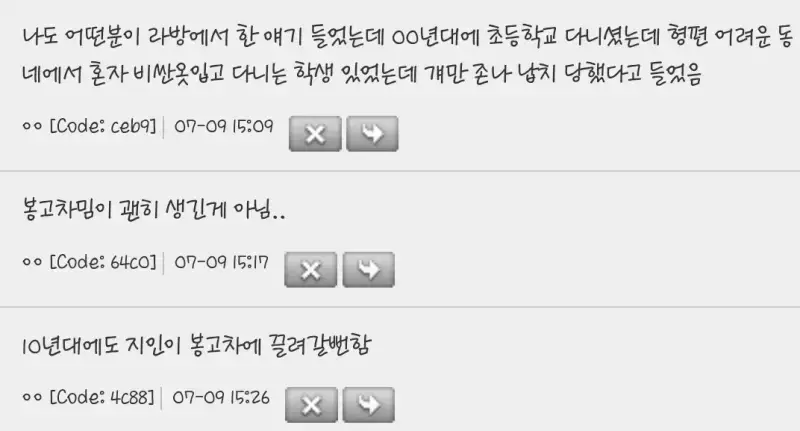 옛날에 번화가에서 사람 납치하는 거 진짜 흔했구나의 내용을 보여주는 이미지 관련 이미지 4