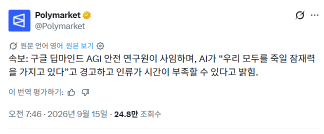 "AI 개발 지금 속도로 하다간 인류 멸종"의 내용을 보여주는 이미지 관련 이미지 3