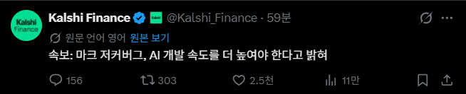 "AI 개발 지금 속도로 하다간 인류 멸종"의 내용을 보여주는 이미지 관련 이미지 6