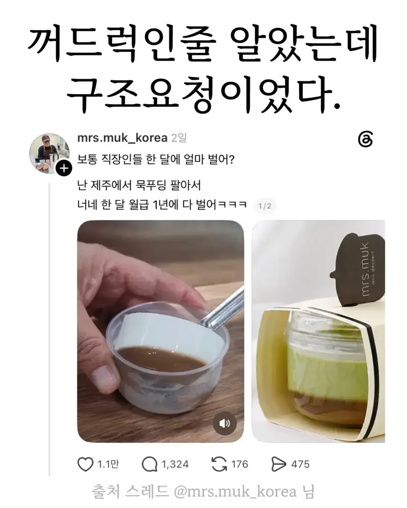 꺼드럭인줄 알았는데 구조요청이었다의 내용을 보여주는 이미지
