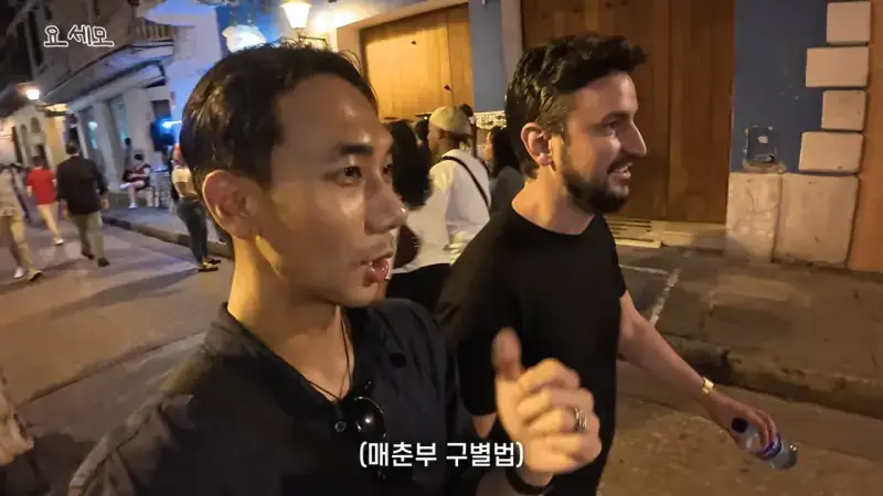 해외 여행 시 매춘부 구별법의 내용을 보여주는 이미지 관련 이미지 11
