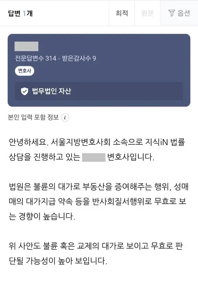 5년 사귀면 건물 줄게의 내용을 보여주는 이미지 관련 이미지 3