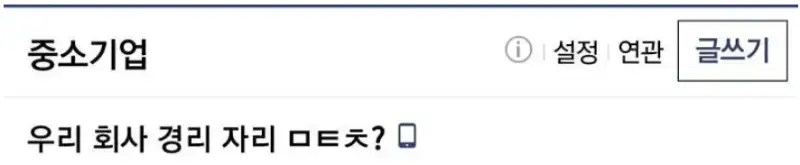 어느 중소기업 경리자리 레전드의 내용을 보여주는 이미지