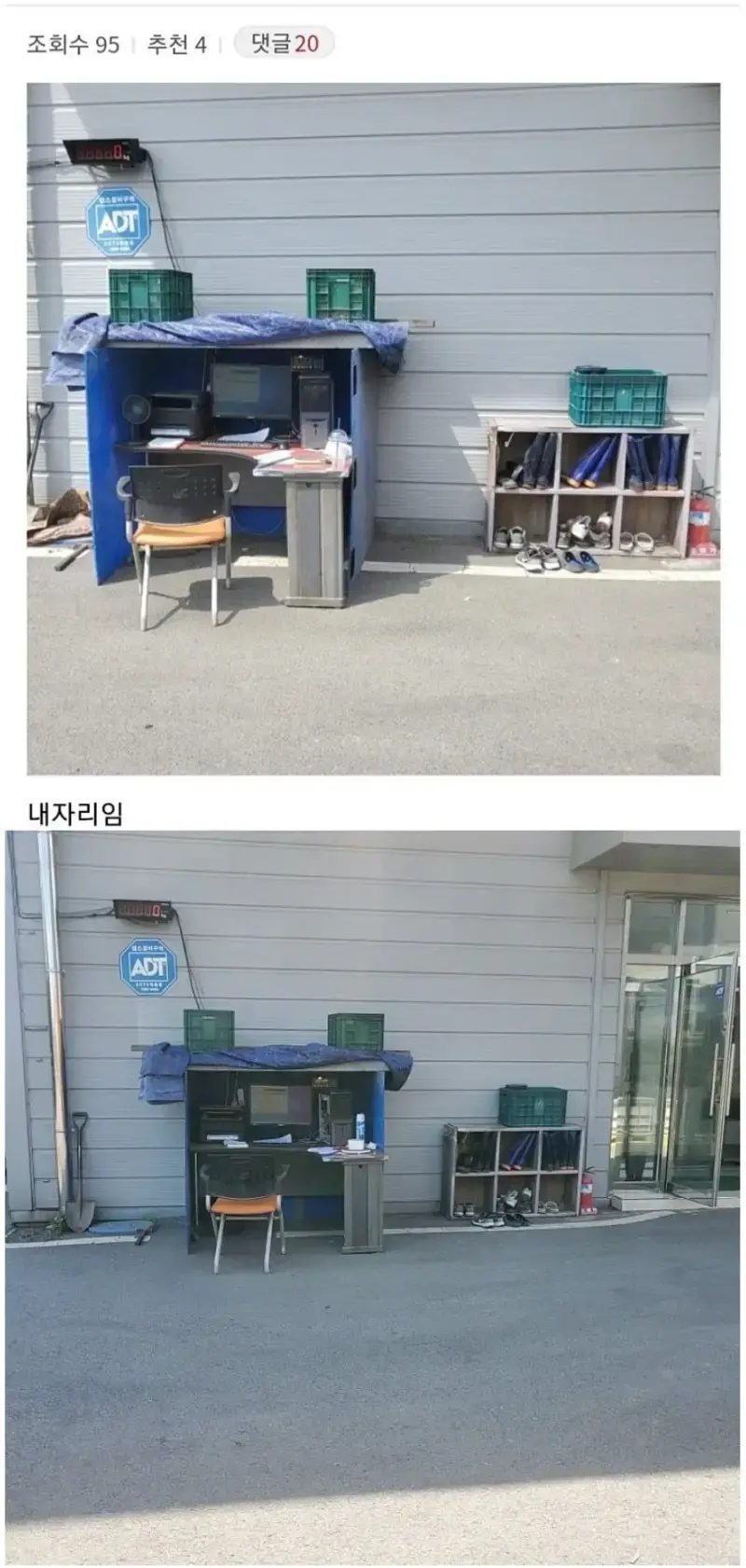 어느 중소기업 경리자리 레전드의 내용을 보여주는 이미지 관련 이미지 2