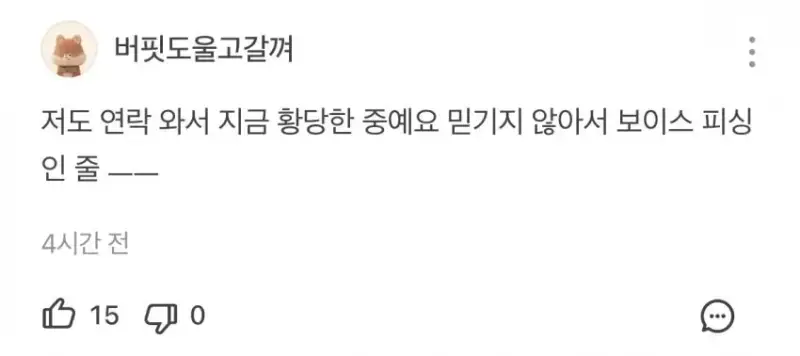 난리난 더본코리아 종토방 상황의 내용을 보여주는 이미지 관련 이미지 2