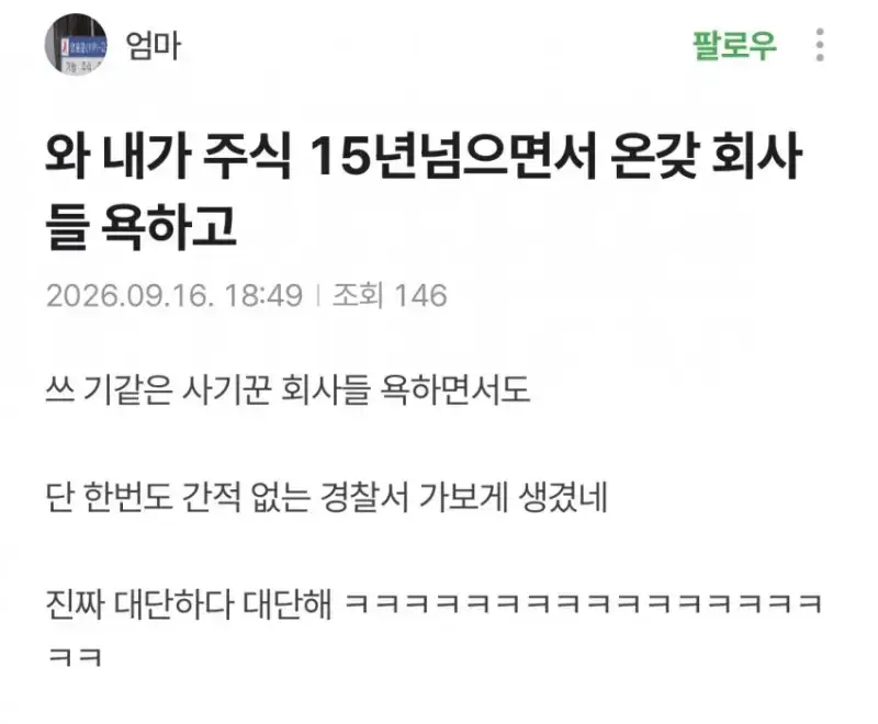 난리난 더본코리아 종토방 상황의 내용을 보여주는 이미지 관련 이미지 4