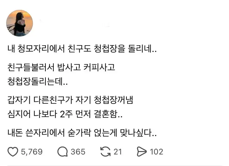 image.png 청첩장 모임 매너 논란