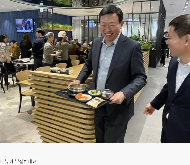 구내식당에 뜬 신동빈 회장의 내용을 보여주는 이미지