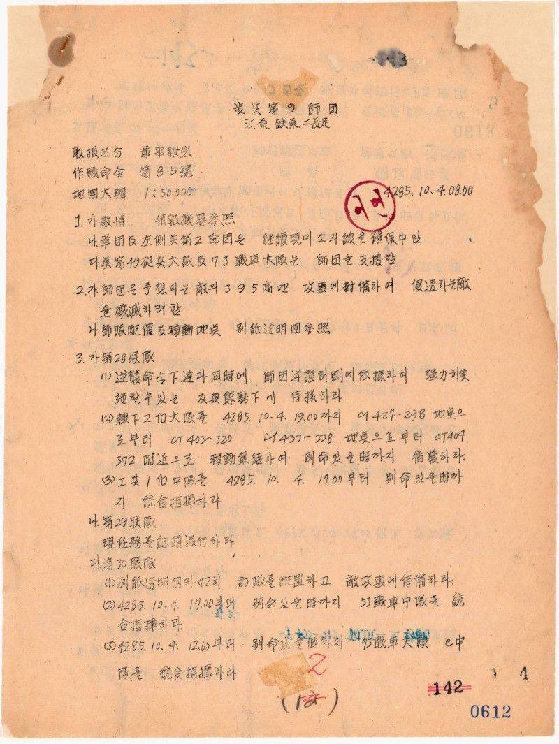 옛날 국한문혼용 문서의 특징의 내용을 보여주는 이미지 관련 이미지 2