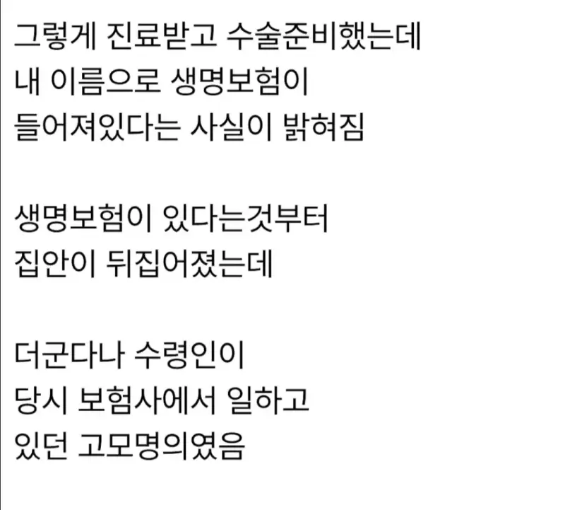 아빠가 고아인 줄 알았다는 사람의 내용을 보여주는 이미지 관련 이미지 2