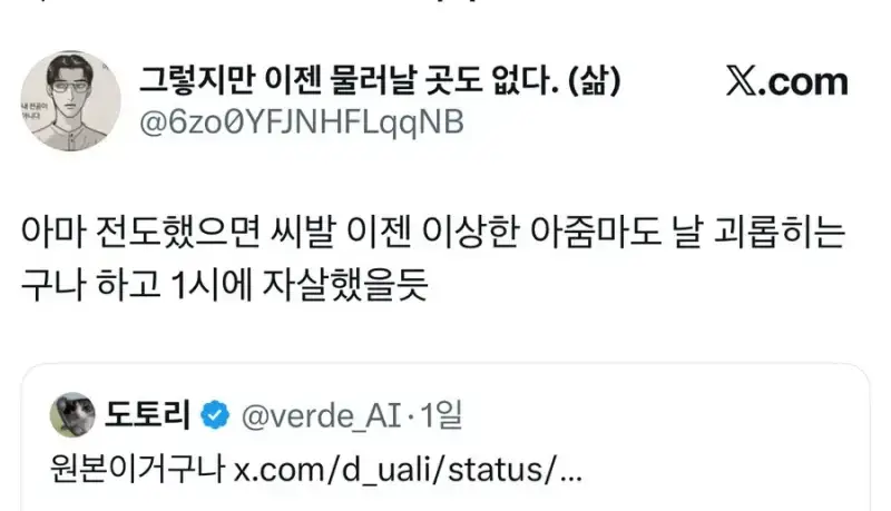 전도할려다 실패하는 아줌마의 내용을 보여주는 이미지 관련 이미지 2
