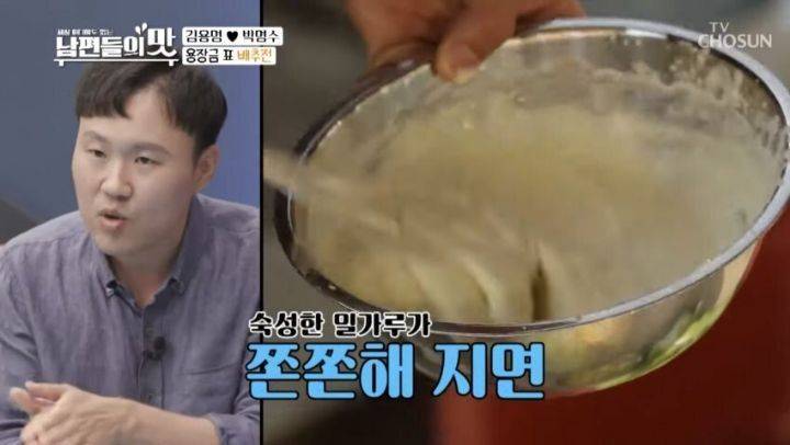 배추전 처음 먹어본 사람 특의 내용을 보여주는 이미지