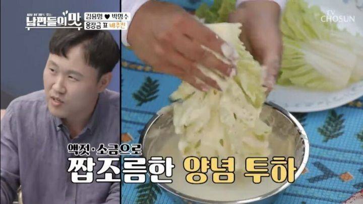 배추전 처음 먹어본 사람 특의 내용을 보여주는 이미지 관련 이미지 2