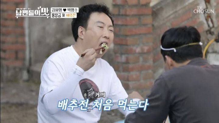 배추전 처음 먹어본 사람 특의 내용을 보여주는 이미지 관련 이미지 5