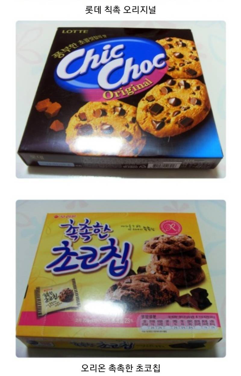 편의점 초코쿠키계의 양대산맥의 내용을 보여주는 이미지