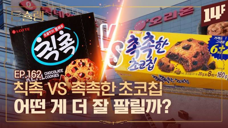 편의점 초코쿠키계의 양대산맥의 내용을 보여주는 이미지 관련 이미지 2