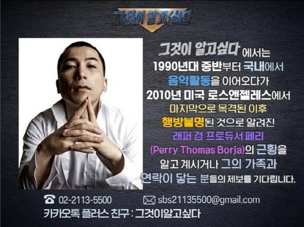 그알에서 받고 있는 제보의 내용을 보여주는 이미지