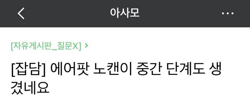 iOS 27 에어팟 노이즈캔슬링 강도 조절 기능 업데이트의 내용을 보여주는 이미지