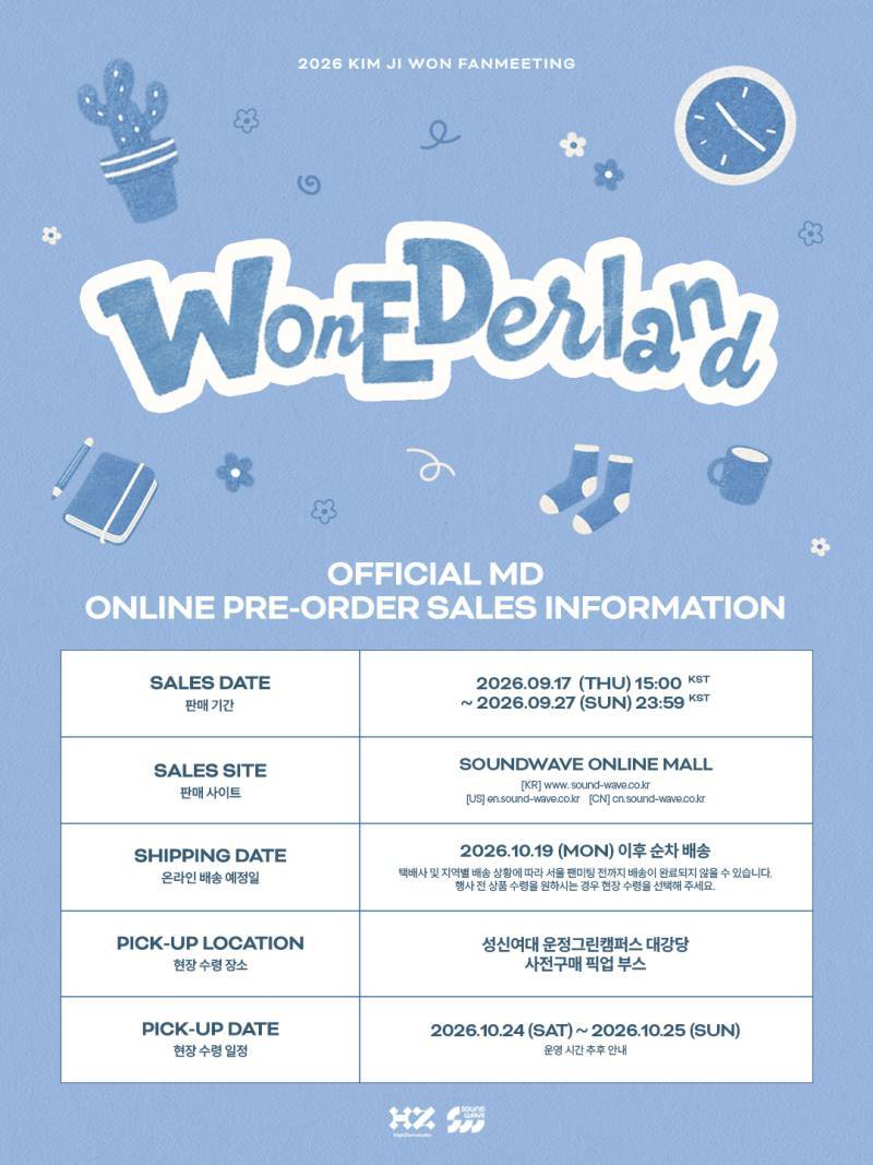 김지원 팬미팅 OFFICIAL MD 온라인 판매 안내의 내용을 보여주는 이미지