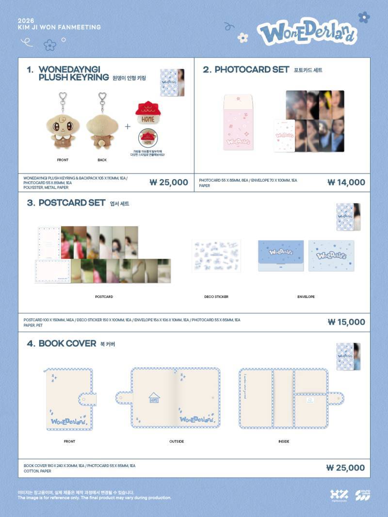 김지원 팬미팅 OFFICIAL MD 온라인 판매 안내의 내용을 보여주는 이미지 관련 이미지 2
