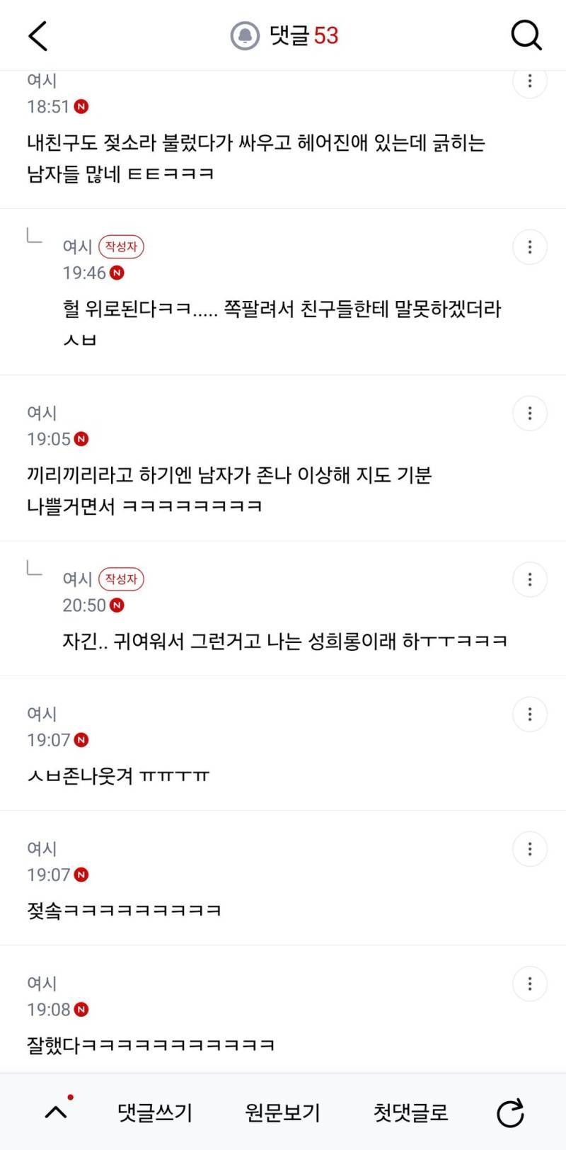 남친한테 동물 관련 별명 불렀다가 헤어짐의 내용을 보여주는 이미지 관련 이미지 2