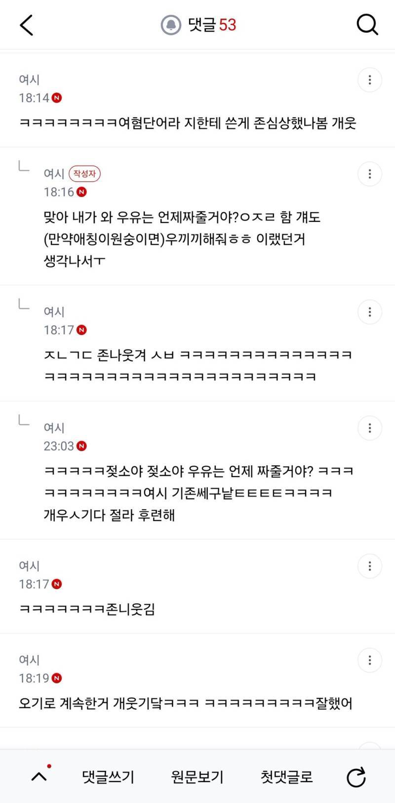 남친한테 동물 관련 별명 불렀다가 헤어짐의 내용을 보여주는 이미지 관련 이미지 3