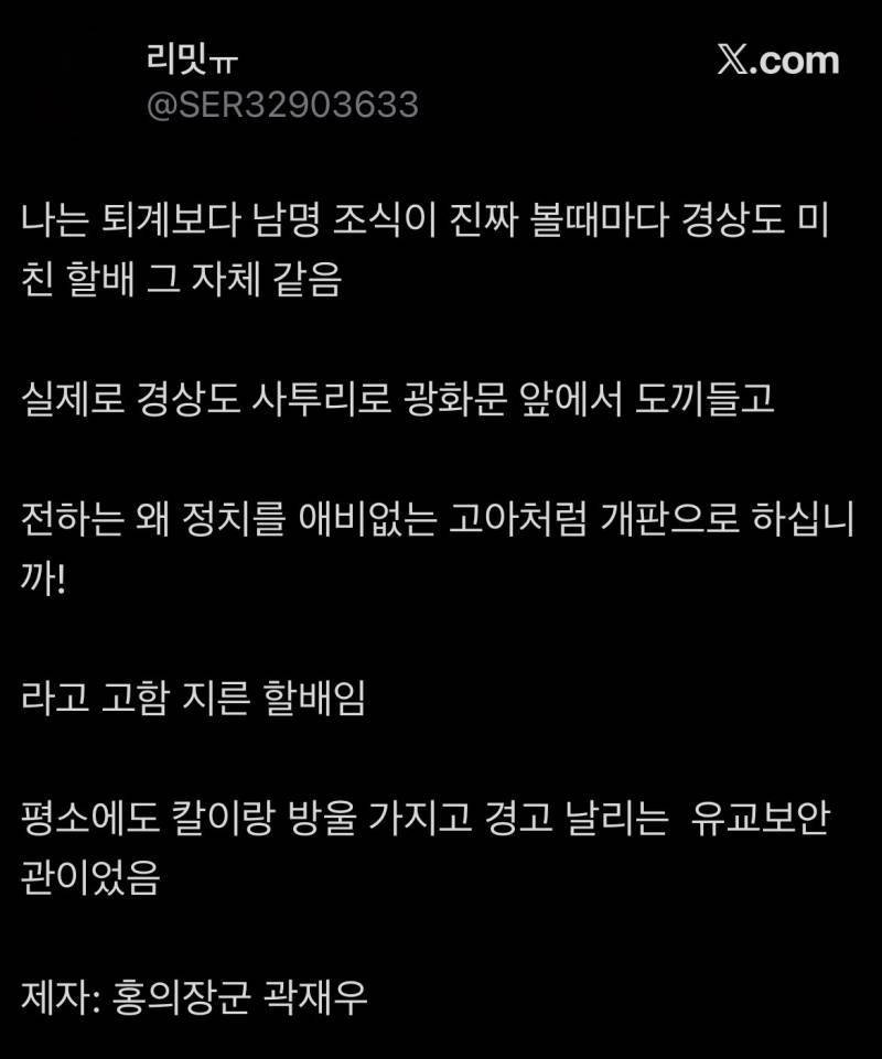 나는 퇴계보다 남명 조식이 진짜 볼때마다 경상도 미친 할배 그 자체 같음의 내용을 보여주는 이미지
