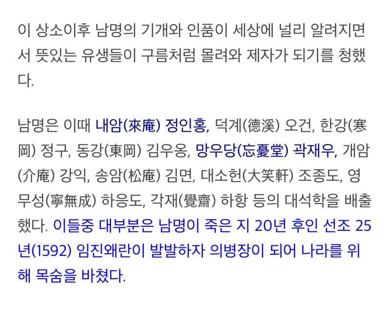나는 퇴계보다 남명 조식이 진짜 볼때마다 경상도 미친 할배 그 자체 같음의 내용을 보여주는 이미지 관련 이미지 10