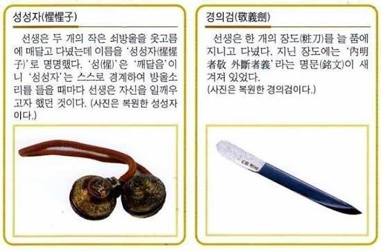 나는 퇴계보다 남명 조식이 진짜 볼때마다 경상도 미친 할배 그 자체 같음의 내용을 보여주는 이미지 관련 이미지 3