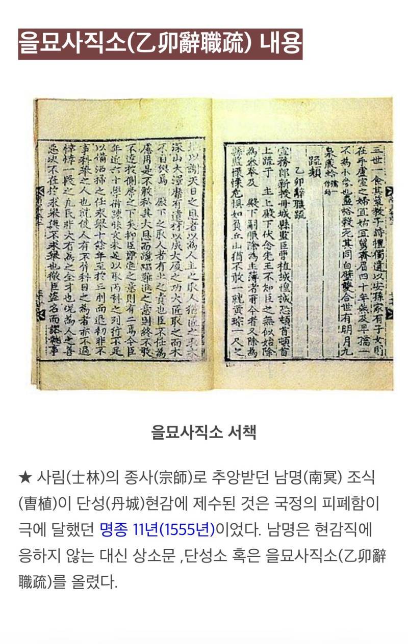 나는 퇴계보다 남명 조식이 진짜 볼때마다 경상도 미친 할배 그 자체 같음의 내용을 보여주는 이미지 관련 이미지 5