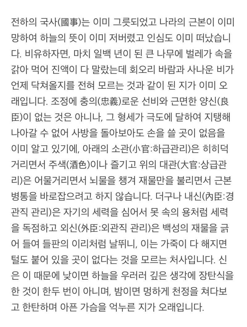 나는 퇴계보다 남명 조식이 진짜 볼때마다 경상도 미친 할배 그 자체 같음의 내용을 보여주는 이미지 관련 이미지 6