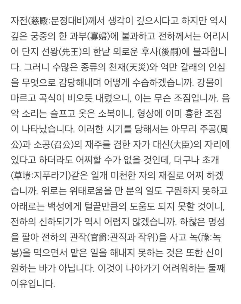 나는 퇴계보다 남명 조식이 진짜 볼때마다 경상도 미친 할배 그 자체 같음의 내용을 보여주는 이미지 관련 이미지 7