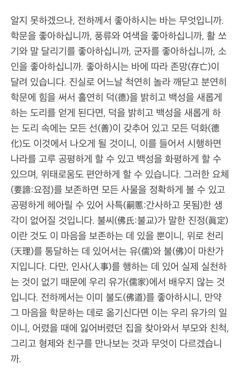 나는 퇴계보다 남명 조식이 진짜 볼때마다 경상도 미친 할배 그 자체 같음의 내용을 보여주는 이미지 관련 이미지 8
