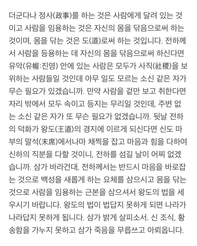 나는 퇴계보다 남명 조식이 진짜 볼때마다 경상도 미친 할배 그 자체 같음의 내용을 보여주는 이미지 관련 이미지 9