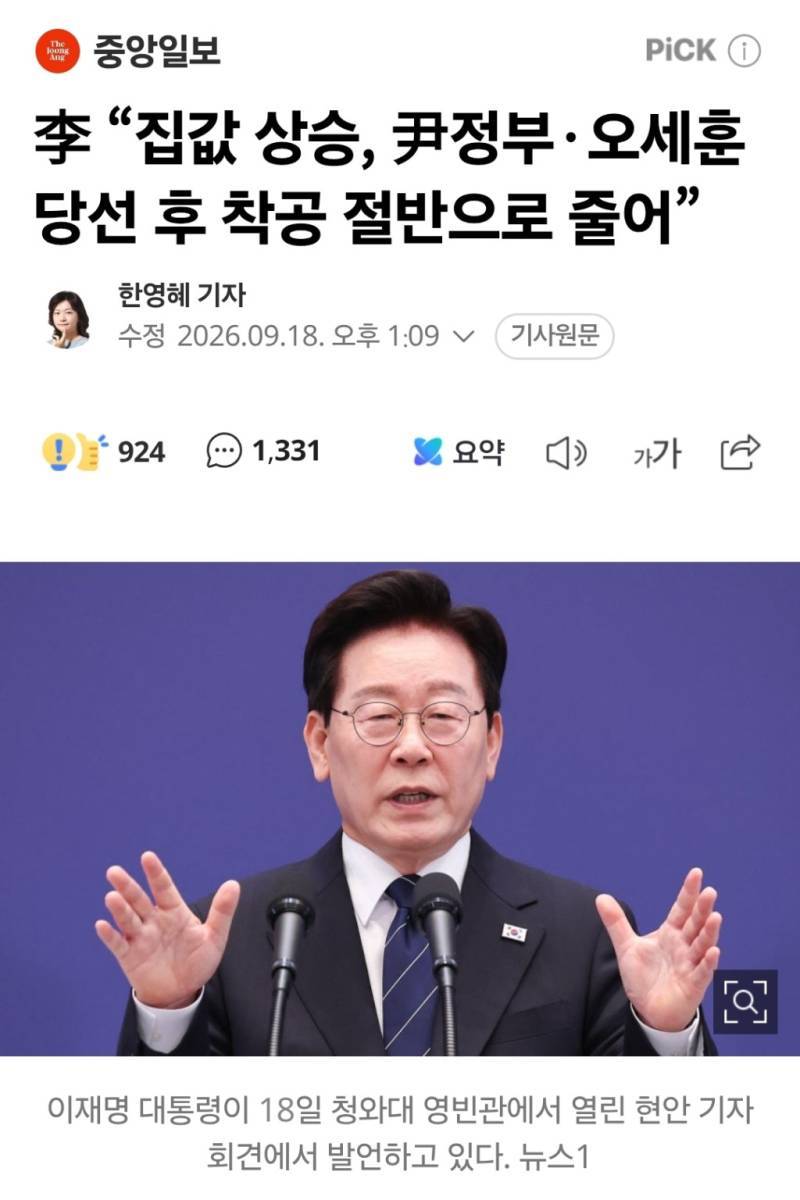 우덜 잼프가 분석한 집값상승의 원인의 내용을 보여주는 이미지