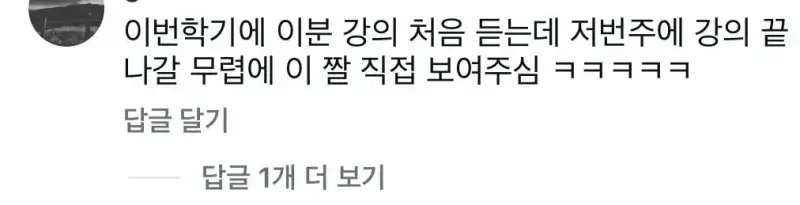 한양대 화학만물박사 올타임 레전드의 내용을 보여주는 이미지 관련 이미지 2
