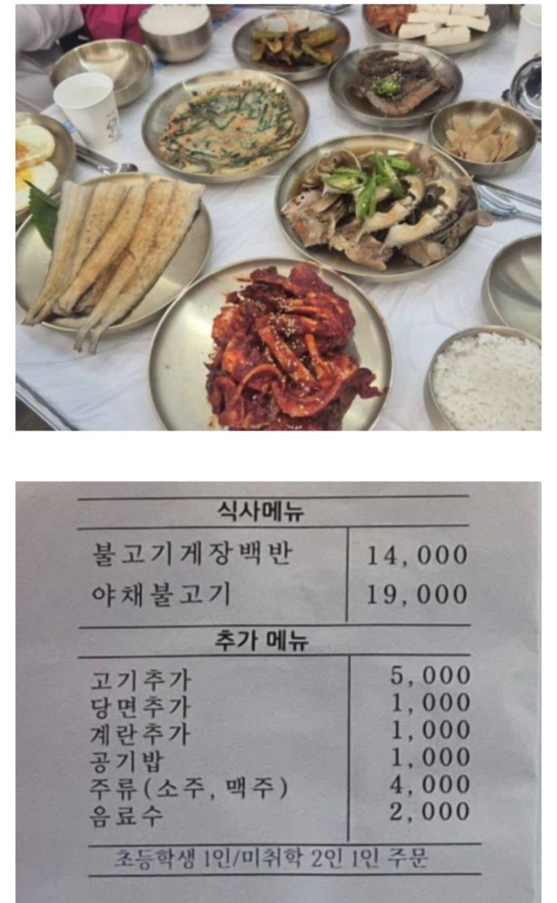 정상적인 여수 간장게장 백반 ㄷ�의 내용을 보여주는 이미지 관련 이미지 2