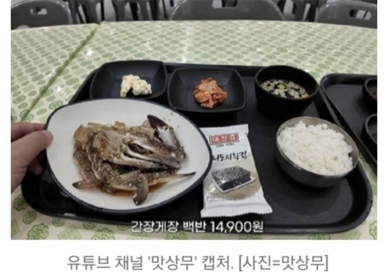 정상적인 여수 간장게장 백반 ㄷ�의 내용을 보여주는 이미지 관련 이미지 3