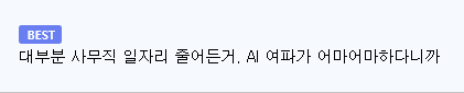 20대 취업난 상상 이상...IMF보다 높다의 내용을 보여주는 이미지 관련 이미지 3