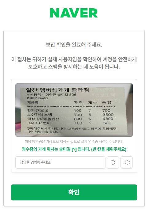 네이버 쇼핑할 때 사람들이 짜증 내는 순간의 내용을 보여주는 이미지