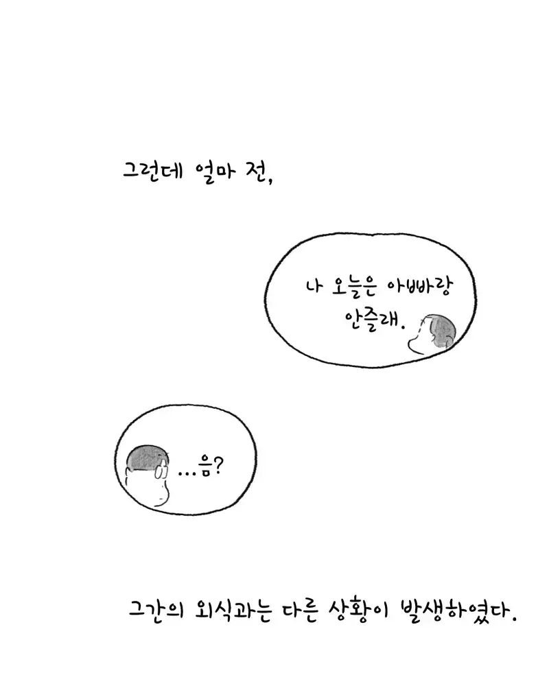 외식을 할 때 아이 옆자리엔 늘 아내가 앉는다의 내용을 보여주는 이미지 관련 이미지 10